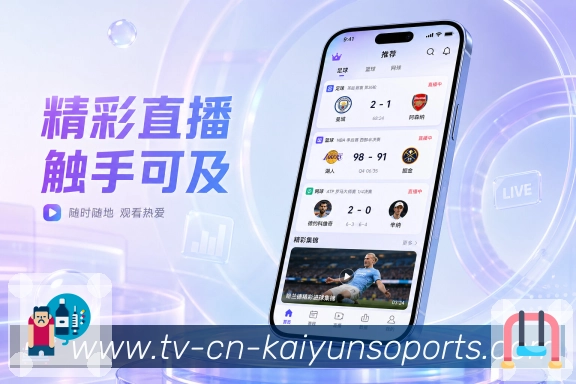 扫码下载手机体育App